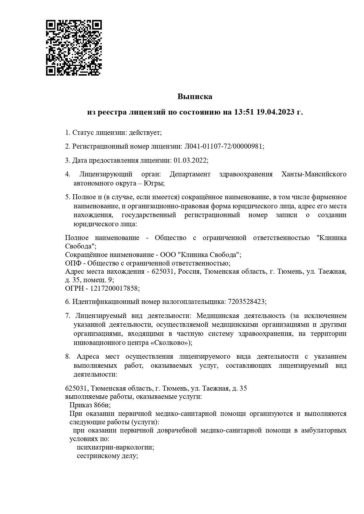 Частная психиатрическая клиника‎ в Сургуте: лечение психиатрических  заболеваний